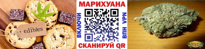 Еда ТГК марихуана Губкинский