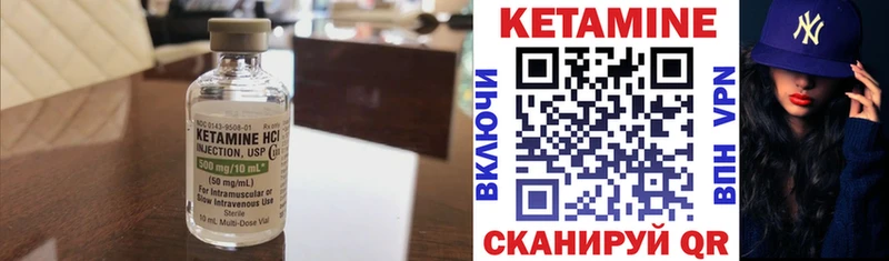 Кетамин VHQ  Губкинский 